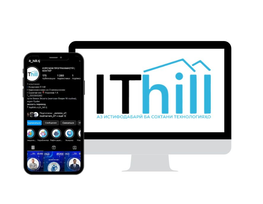 Академия IT-hill